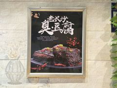 -美人万三·蚝大人生蚝小馆(昌里路店)