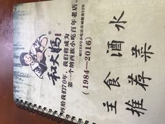 -88号小吃店·经典云南菜·地道纳西美食