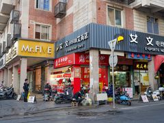 门面-斯丹姜母鸭·古法干香(涂门街总店)