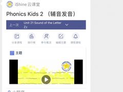 -I-Shine英语国际教育(御桥张江中心)