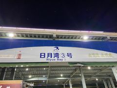 门面-四川小胡子海鲜(丁村万人海鲜广场店)