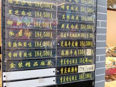 -陈建平麻花(磁器口总店)