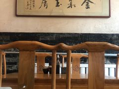 -老平遥饭馆