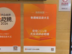 -老通城豆皮大王(吉庆街店)