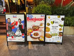 -Brut Eatery悦璞食堂(建国东路店)