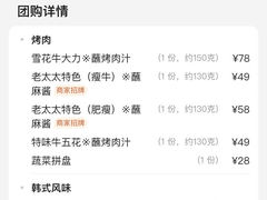 -西塔老太太泥炉烤肉(天河城店)