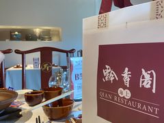 -黔香阁·味(花木店)