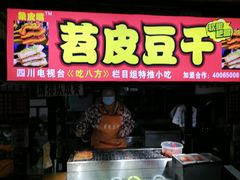 门面-文庙广场小吃一条街