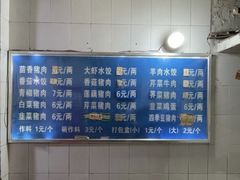 -山东水饺(南坪新街店)