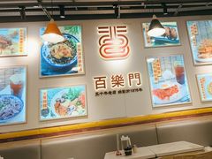 -百乐门粉面店(二龙喉分店)