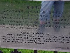-玲珑塔公园