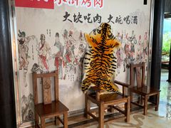 -炭虎子水浒烤肉(梦时代店)