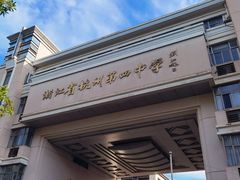 -鼎顺小吃(吴山名楼店)