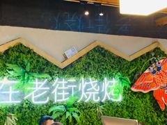 -在老街·淮安大排档·甜麻干煸龙虾·烧烤(河下古镇店)