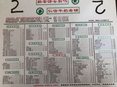 -仁信老铺(北滘店)