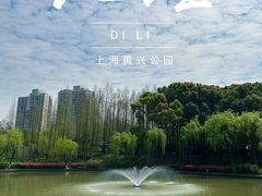 -黄兴公园