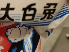 大白兔雪糕-泰康食品(南京东路店)