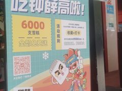 -冒椒火辣(奎星楼街店)