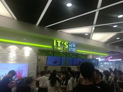 门面-鲜果时间·果蔬茶(赛格负二层店)