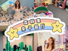 -森林象亲子餐厅·儿童生日会