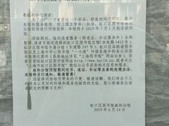 -上海市虹口区图书馆(曲阳分馆)