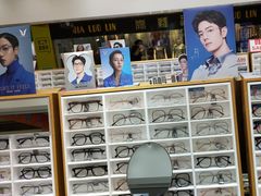-美式眼镜·授权蔡司.依视路.尼康.豪雅.明月(人民广场店)