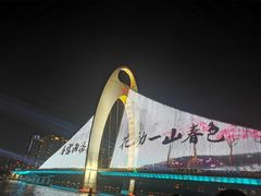 -珠江夜游广州塔·中大码头