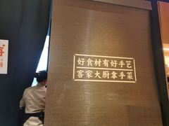 -话梅·客家小厨(东门店)