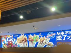 -钢管厂五区小郡肝火锅串串香(清河店)