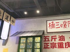 -楠火锅(龙阳广场店)