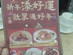-添好运点心专门店(中环IFC店)