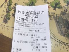 -清真·穆萨砂锅(大皮院店)