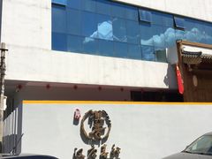 -汉唐宴长安食府