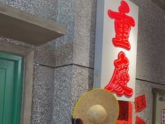 -楠火锅(哈尔滨金爵万象店)