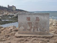 -养马岛旅游度假区