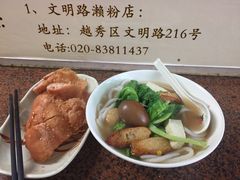 -老西关濑粉(文明路店)