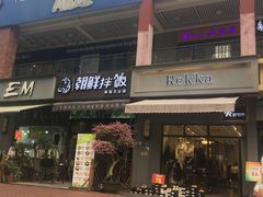 -万达广场(东莞厚街店)