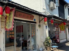 -葑门横街
