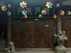 -昌州古城