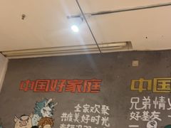 -木屋烧烤(西南角店)