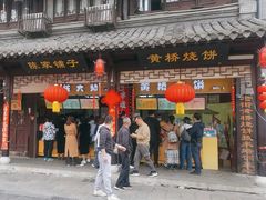 -陈大帅黄桥烧饼(桃园路店)
