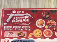 -必胜客(长安长青店)