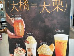 -MAMACHA妈妈茶(岳麓山店)