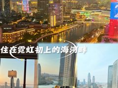 -天津香格里拉大酒店