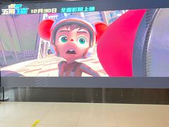 -中影国际影城(小西天CINITY店)