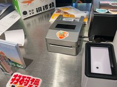 -泽田本家·铜锣烧(美罗城店)