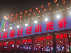 -簋街仔仔小龙虾(总店)