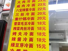 菜单-玉华饮食店(茅台路店)