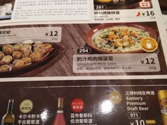 -萨莉亚意式餐厅(杭州滨江天街店)