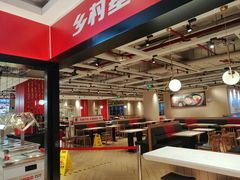 -乡村基(杨家坪建设店)